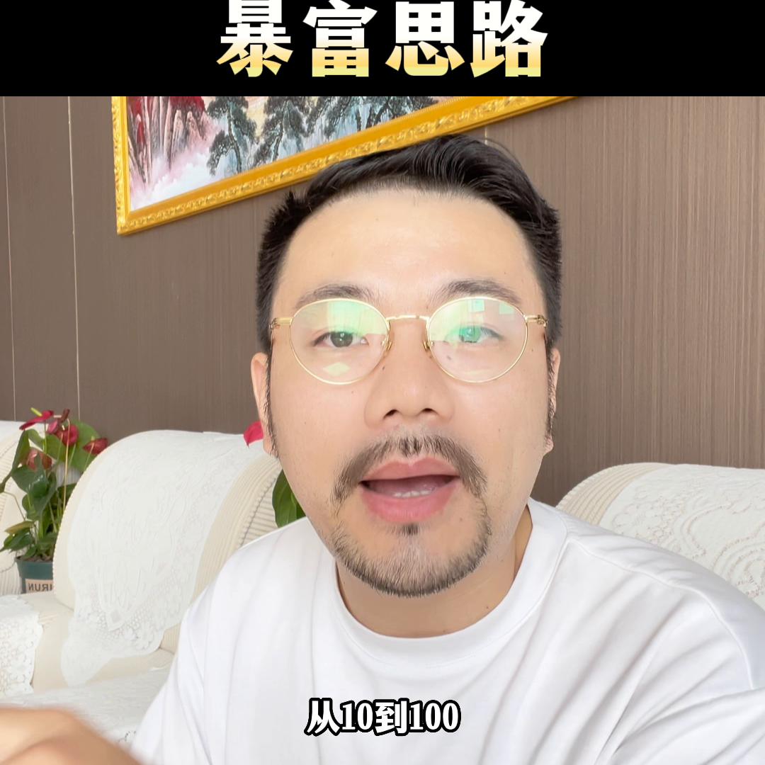 要赚钱要搞懂赚钱逻辑,不懂赚钱逻辑永远都赚不到大钱