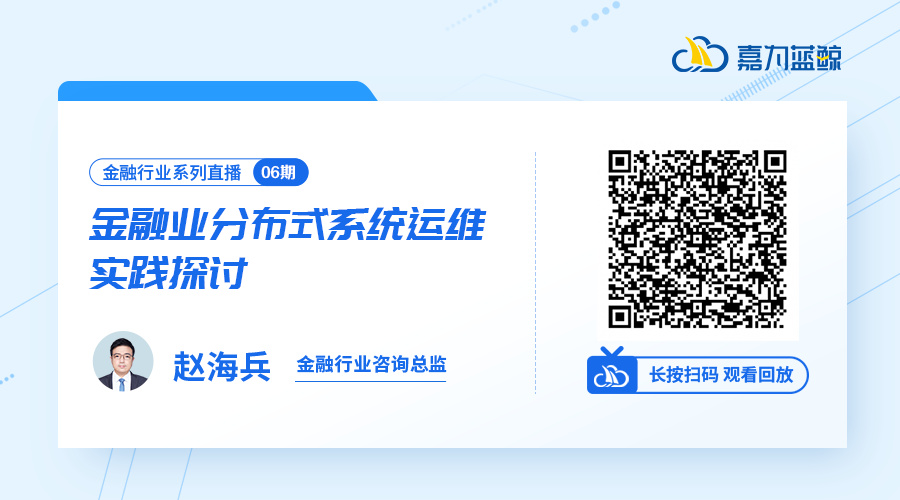 银行科技运维前景和转型方向,银行业分布式运维