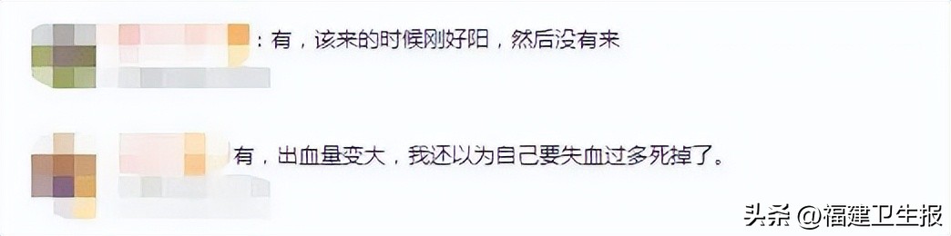 月经失调白带异常是怎么回事,月经失调白带异常脱发