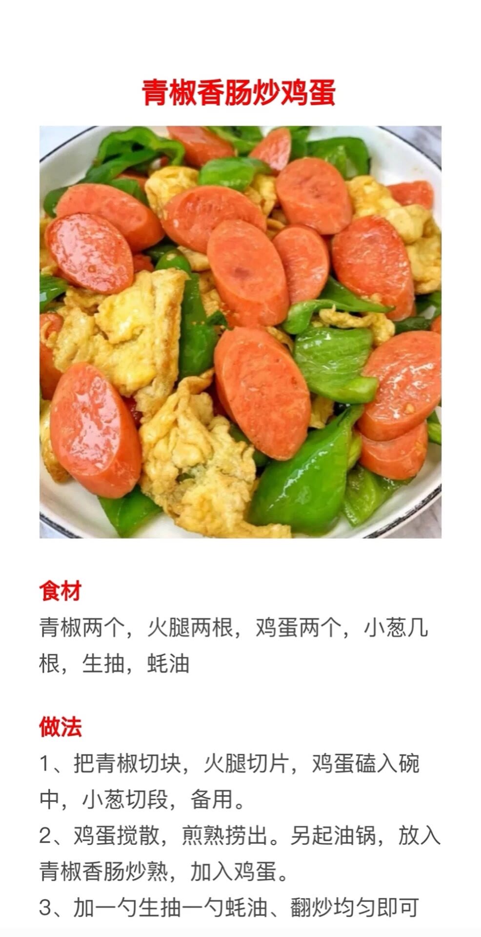 17种素炒菜+18种蒸菜的做法,操作简单做法新颖,先收藏起来学习