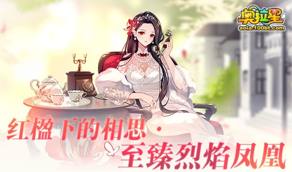 奥拉星726,奥拉星1-22预告