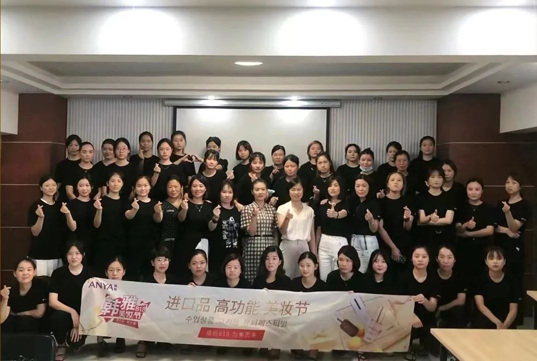 ​携手合作120余家优质连锁，第四届韩雅818美妆节盛大启幕