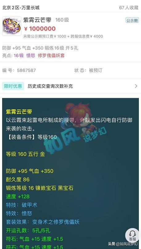 梦幻西游雪山f哥是谁,梦幻西游雪山卡卡