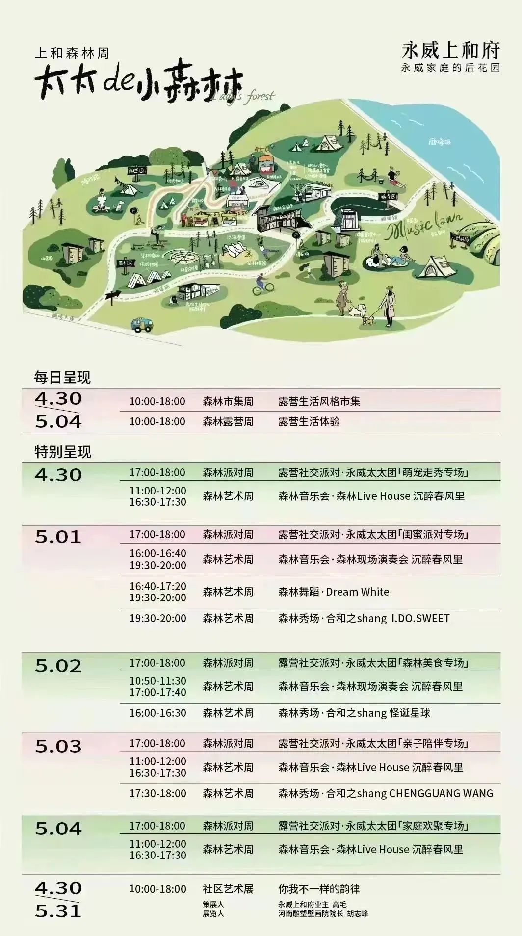 郑州本土房企最新消息,2018郑州本土房企十强