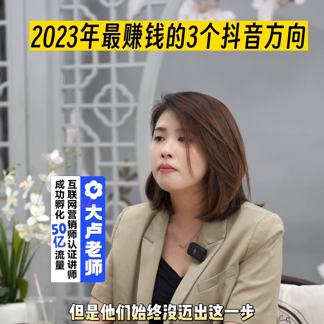 抖音上什么最容易赚钱,抖音上能让你赚钱的4条路