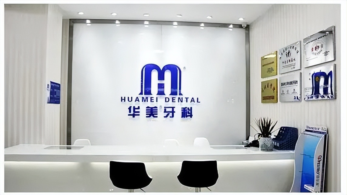 被嘲“靠卖商标赚了两千万”牙科连锁的维权为何要被骂？