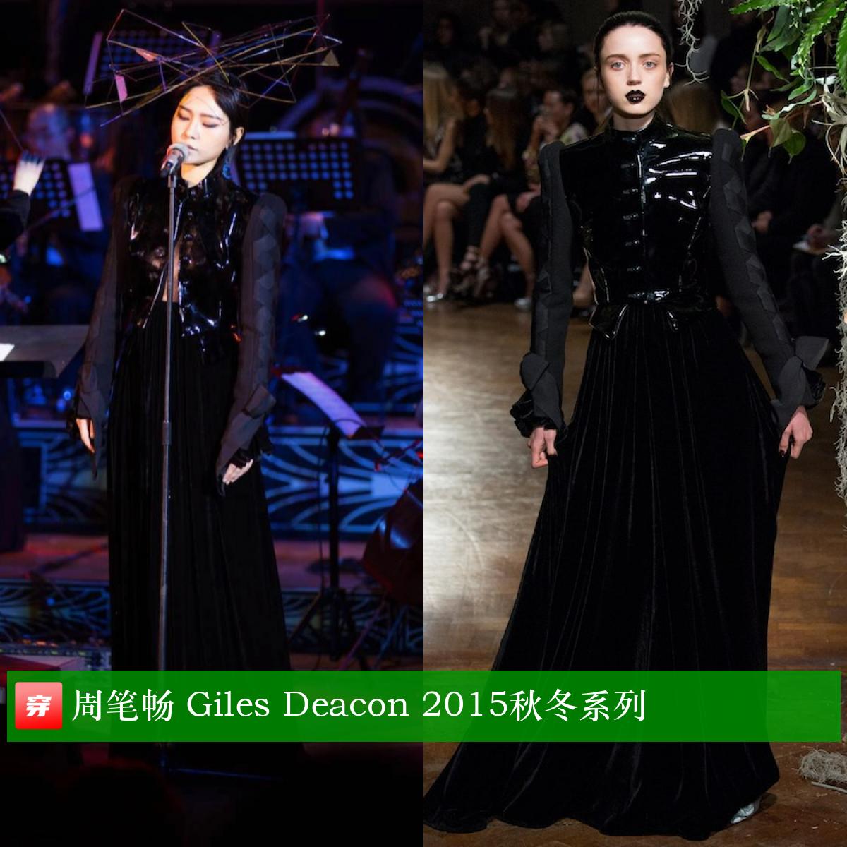 周笔畅乘风破浪的姐姐高定,周笔畅演唱会穿了6套高定