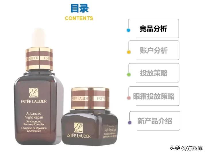 雅诗兰黛市场营销策划方案,雅诗兰黛促销活动策划方案