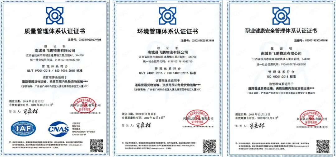 飞鹏运输有限公司,飞鹏物流柳州