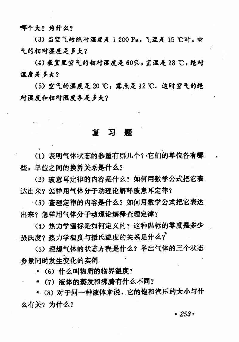 高中物理课本必修二第一章,高中物理课本人教版2007