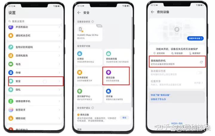 华为手机丢了教你怎么找回手机,华为手机丢失了查找手机具体步骤