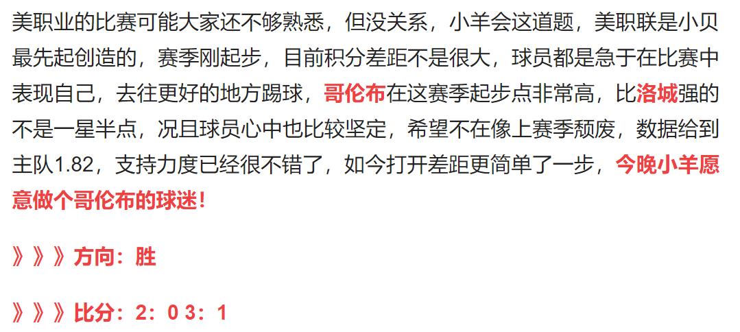 今日足球竞彩胜负3串1推荐实单,竞彩足球今日推荐实单曼城