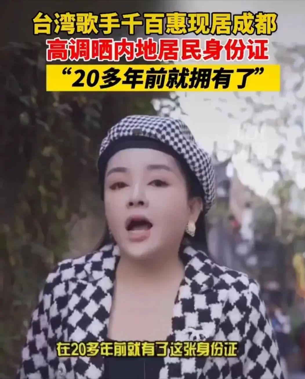 哪些台湾艺人有大陆身份证,台湾艺人有多少持大陆身份证的