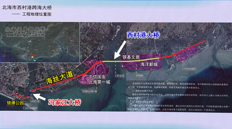 「现场组图」影响北海楼市的主要工程施工进度,2022年8月