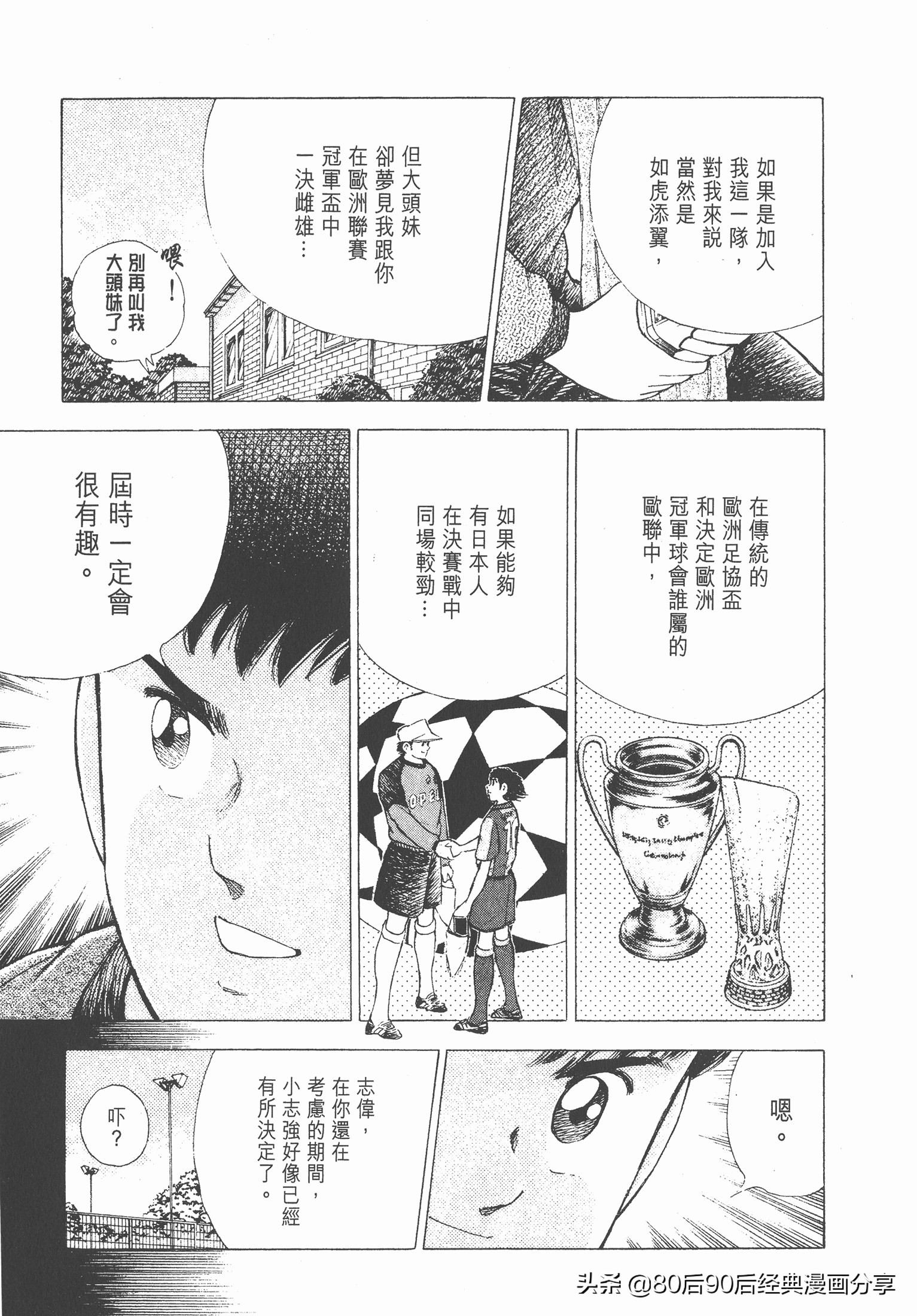 瓒崇悆灏忓皢roadto2002鍦ㄧ嚎瑙傜湅,瓒崇悆灏忓皢roadto2002绮よ