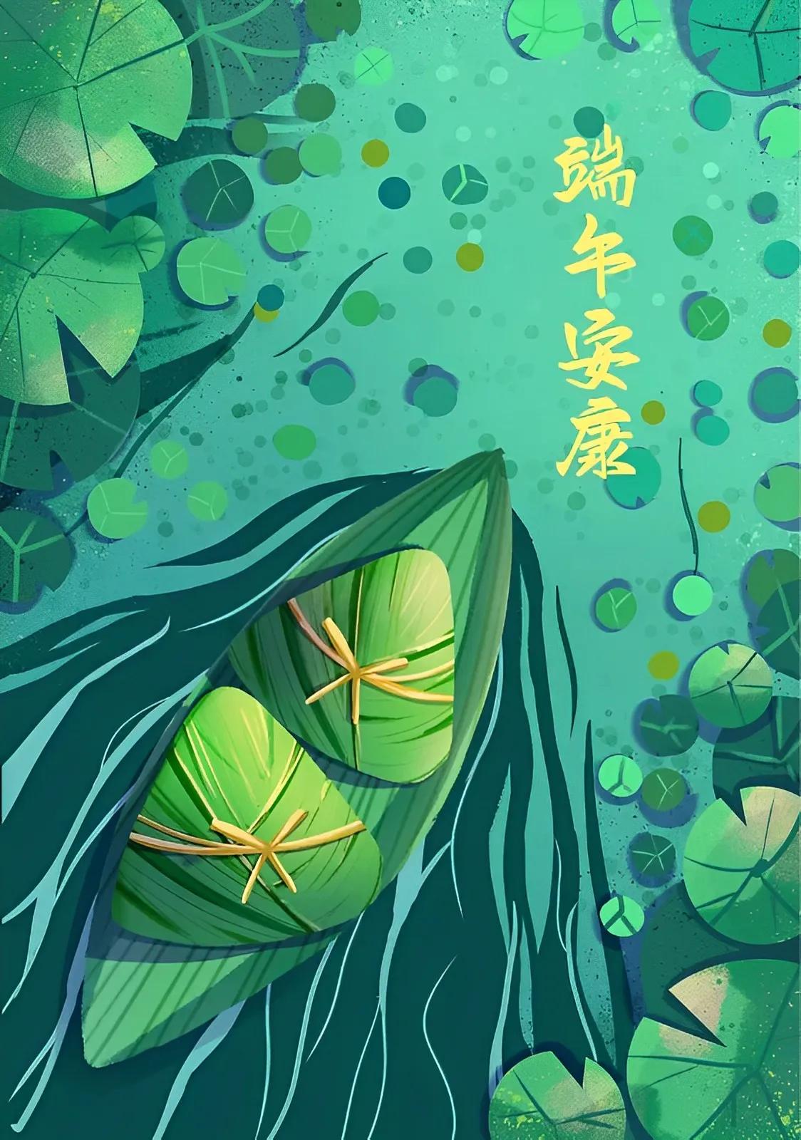 祝福端午节安康的漂亮图片,端午安康精美图片带祝福语