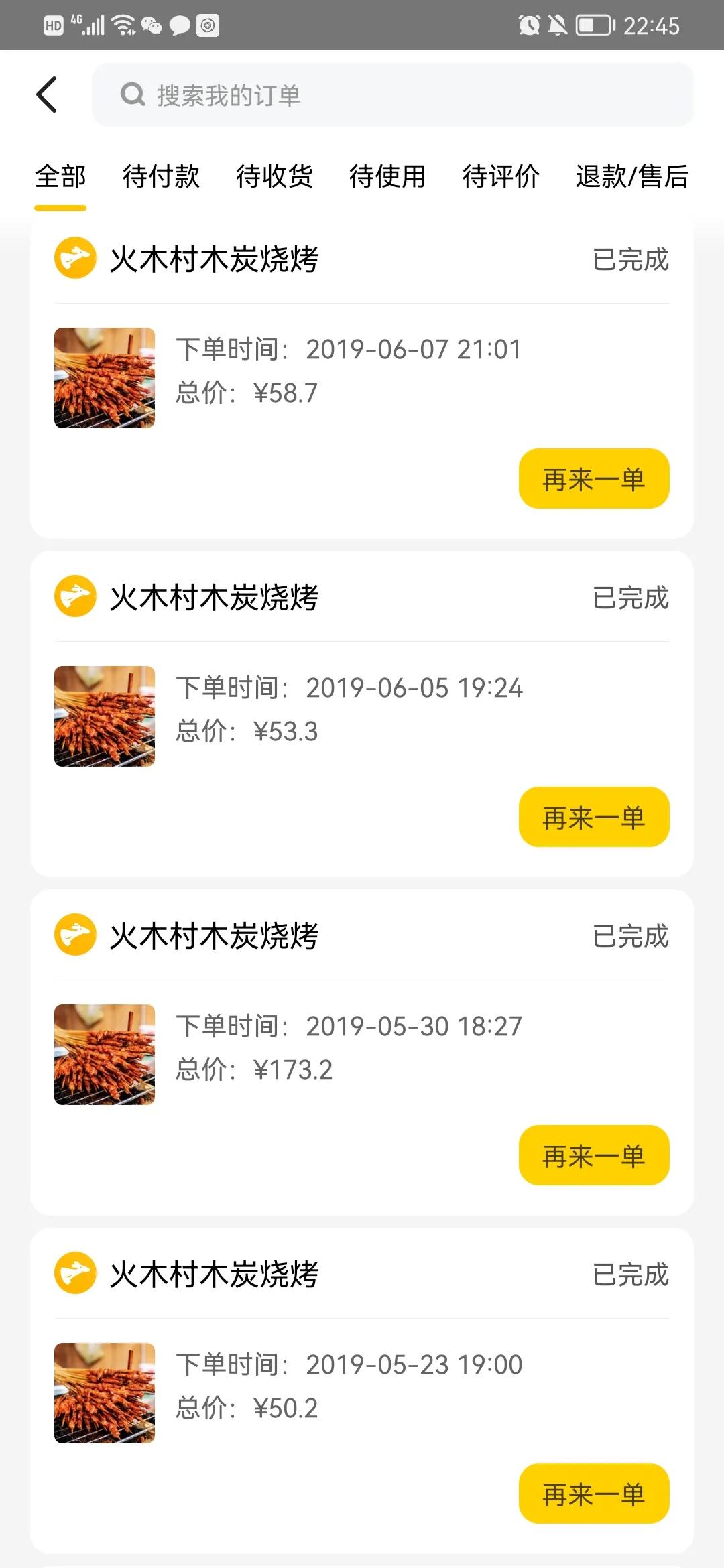 我终于又把美团删了！这是第几次了呢？自律永远做不到