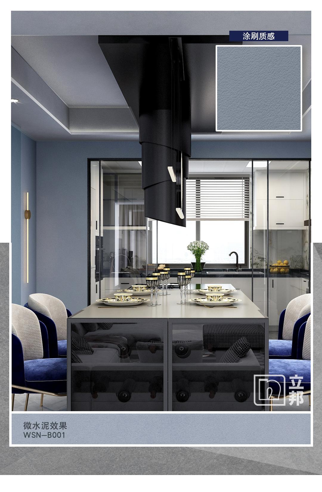 立邦微水泥质感涂料，打造家居“裸感”美学