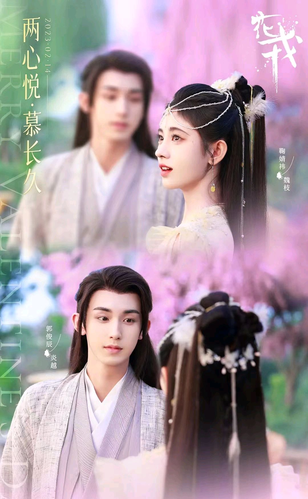 肖战杨紫赵丽颖朱一龙古装剧,赵丽颖肖战合作古装剧