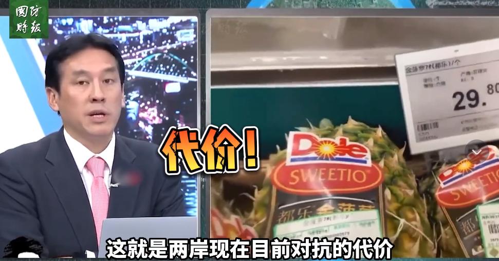 台湾名嘴说台湾吃凤梨,台湾名嘴谈吃18公斤凤梨