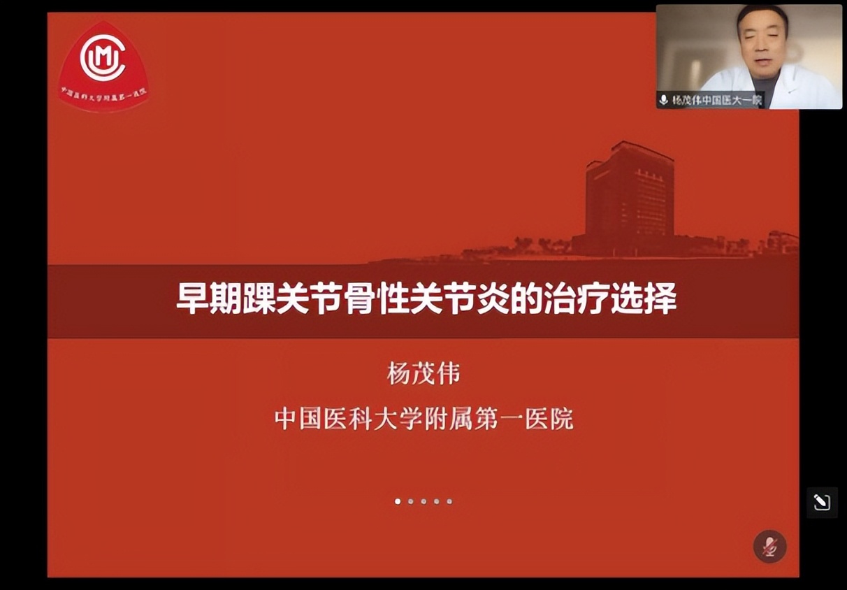 2022年足踝外科康复医学会议,创面修复学术研讨会