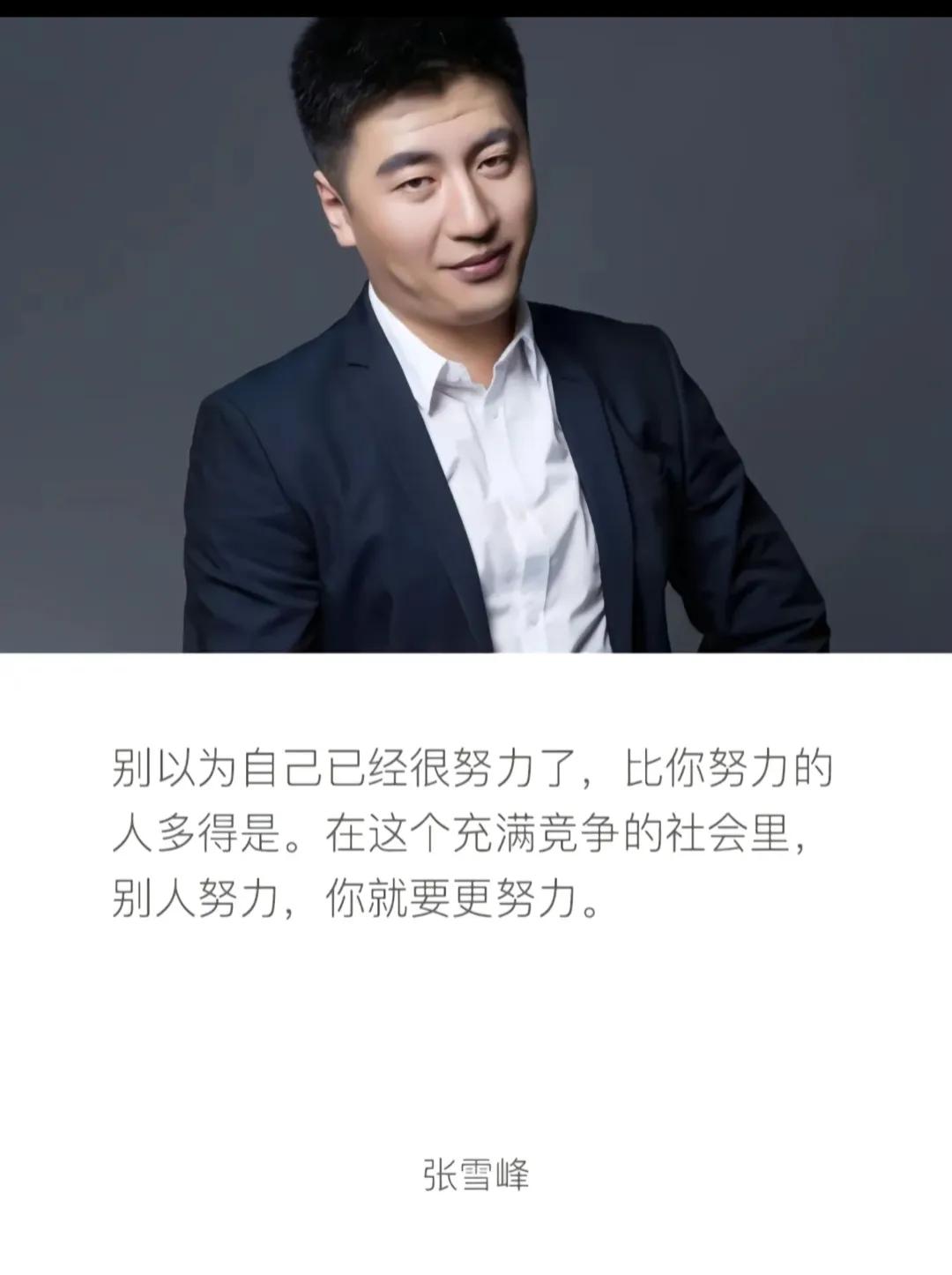 张雪峰谈学前教育专业就业前景,张雪峰就业前景最好的十个专业