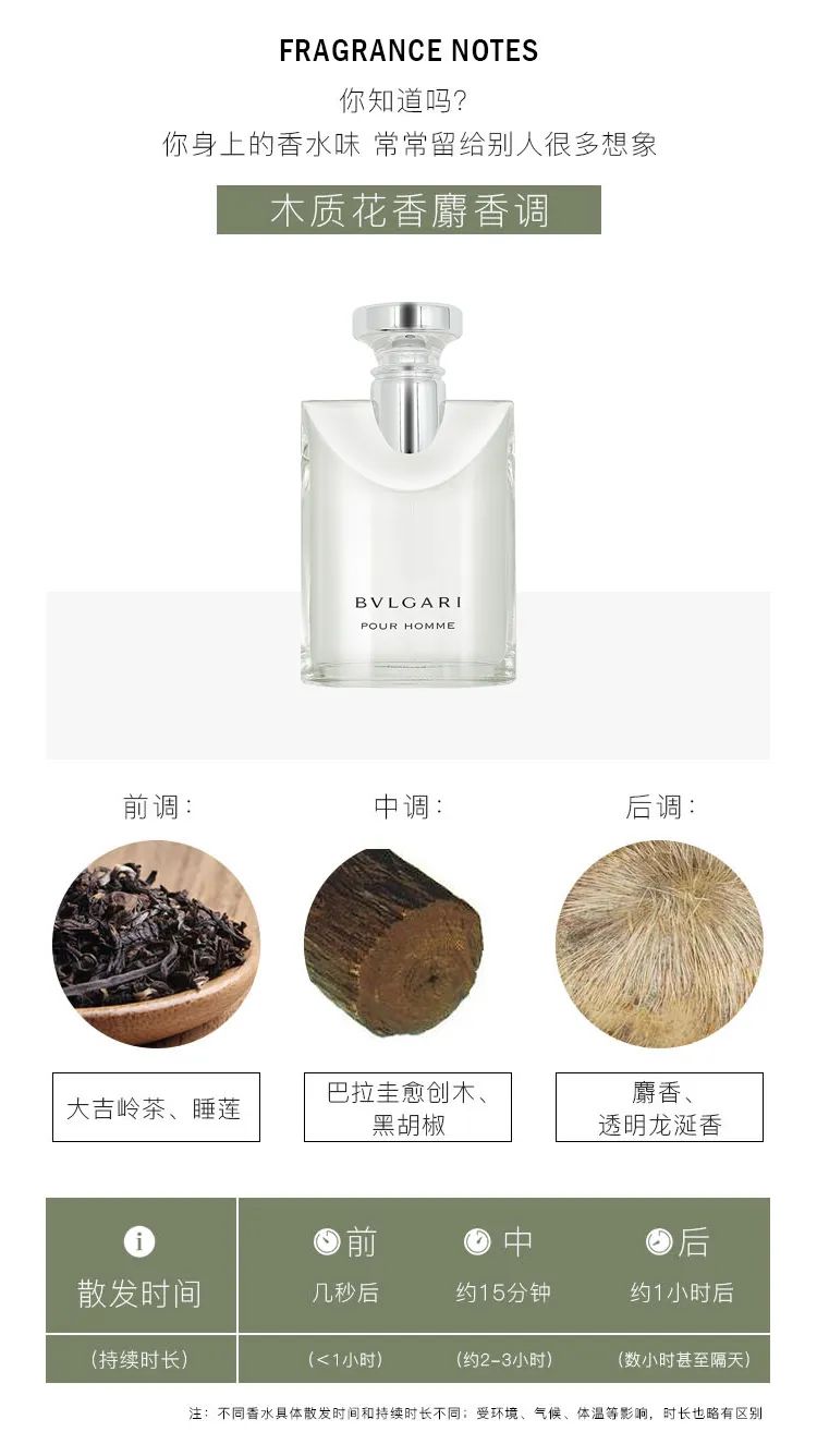 宝格丽大吉岭茶香水极致真假辨别,宝格丽大吉岭茶香水极致好闻