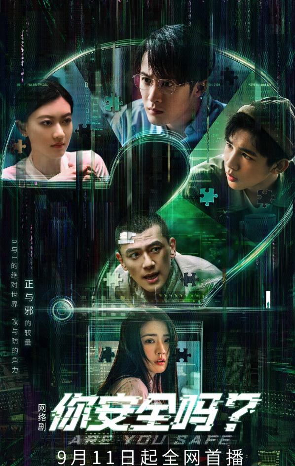 4月追剧指南20部好剧,2019年9月追剧指南