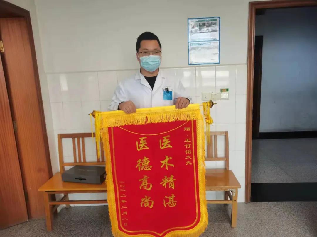 那位因颈椎病辞职的女孩，给油田总医院王付铭大夫送锦旗来了