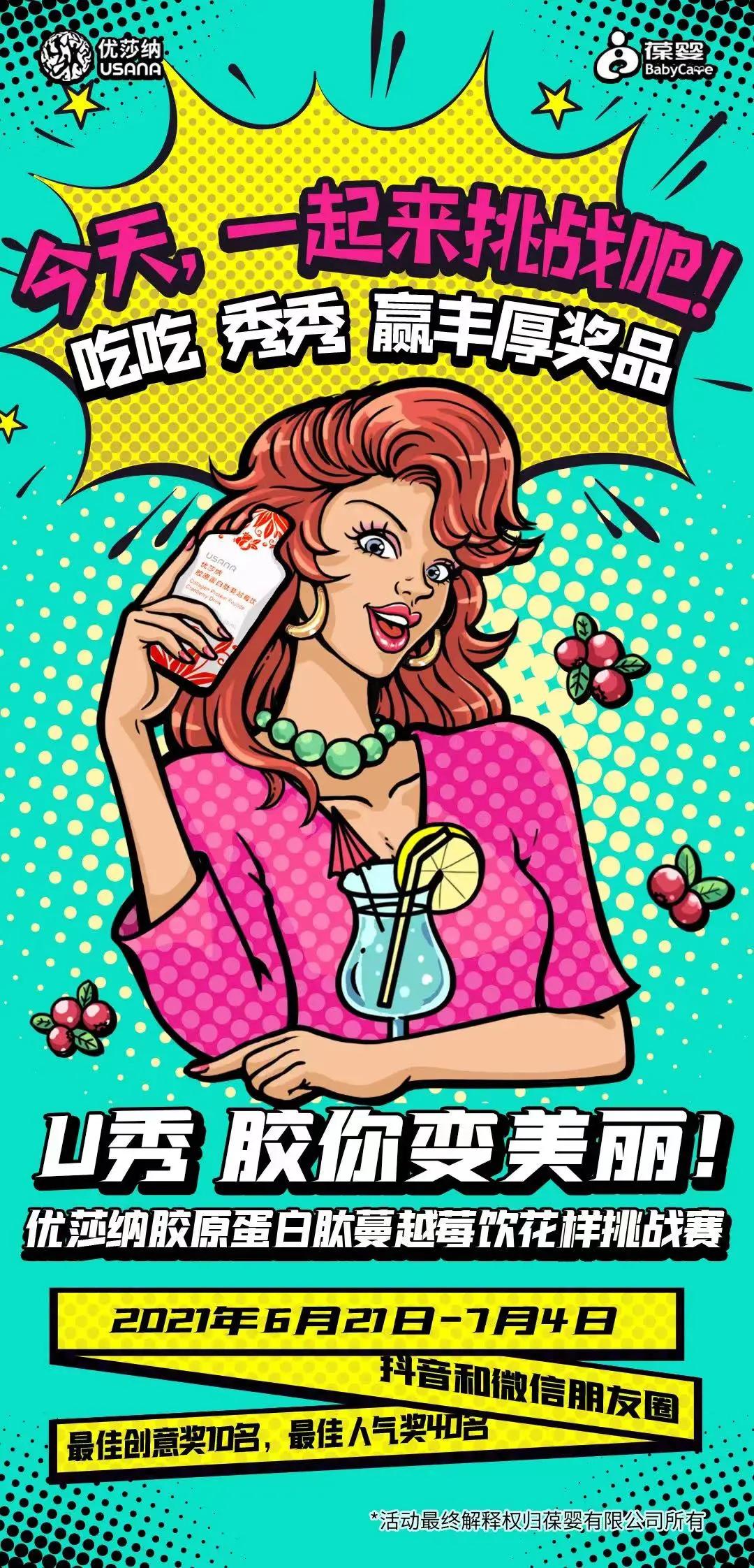 优莎娜财报,优莎娜中国年营业额