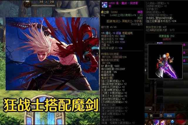 dnf各种职业装备搭配及合成,dnf最强搭配2020