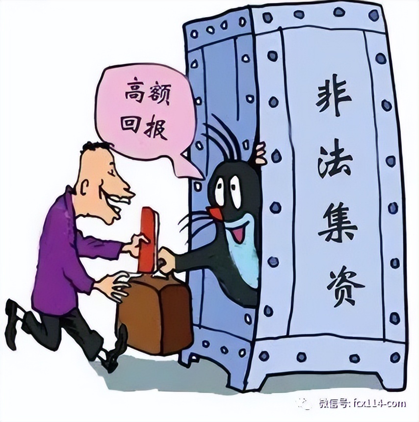 擦亮眼睛谨防骗局图片,擦亮双眼是骗局吗