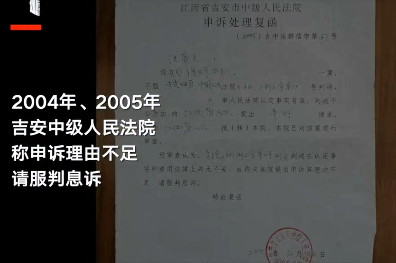 80岁“强奸犯”教师申诉56年：死前还我清白，受害女生为老师喊冤