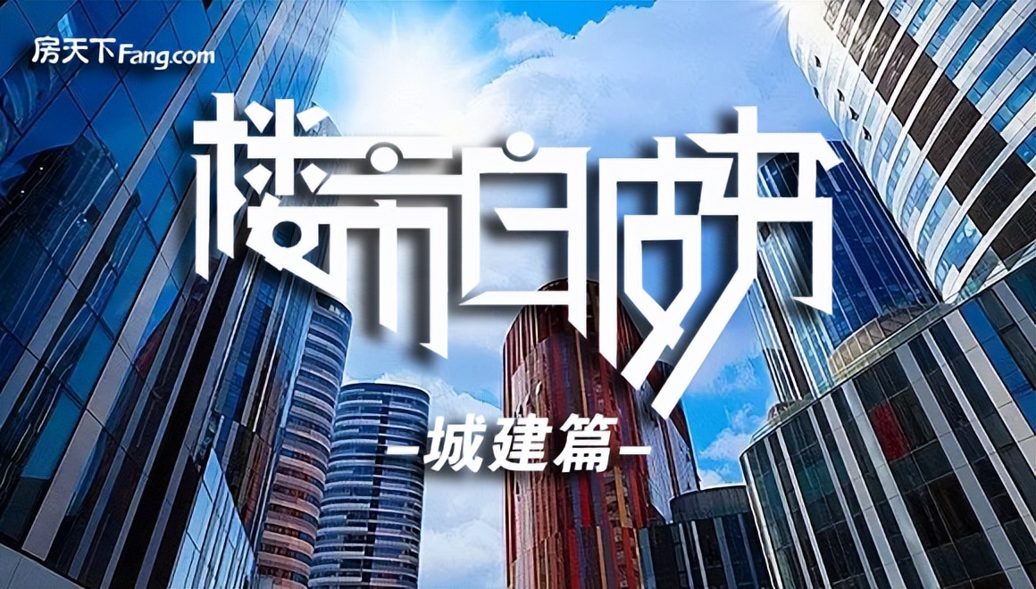 2022衡水楼市,衡水最近两年房产的发展与规划