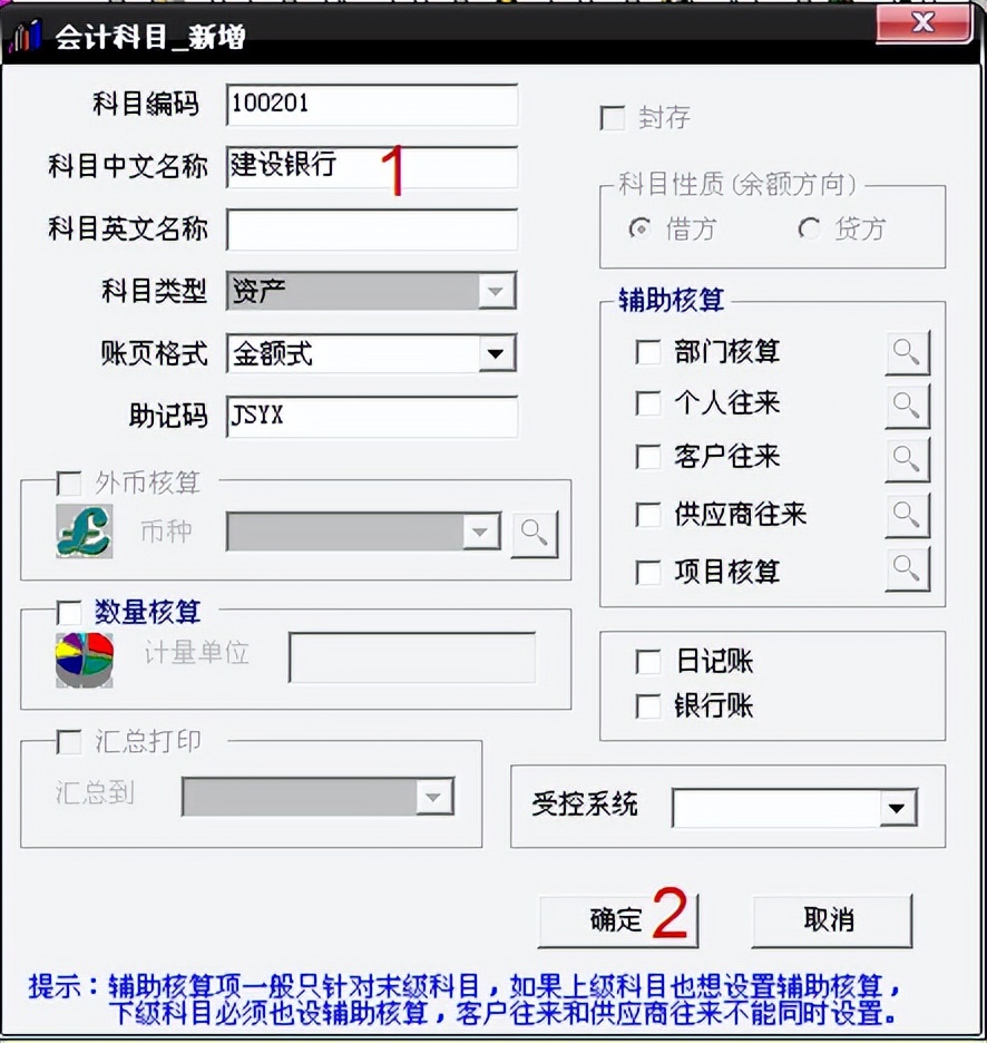 用友t3总账系统解析,用友t3总账和明细账不一致的原因