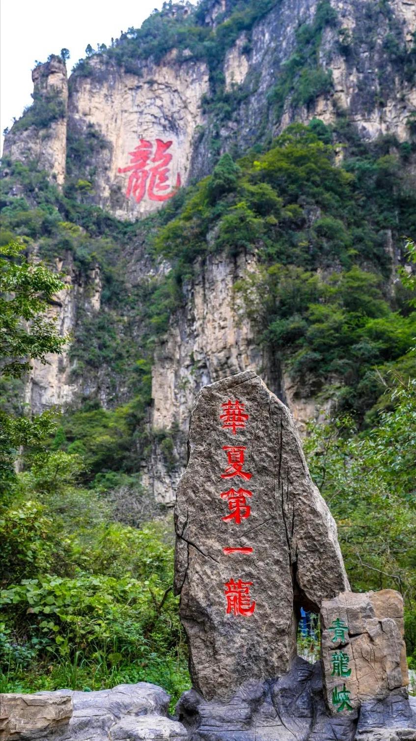 焦作旅游攻略青龙峡景点,青龙峡爱情一号网红打卡地