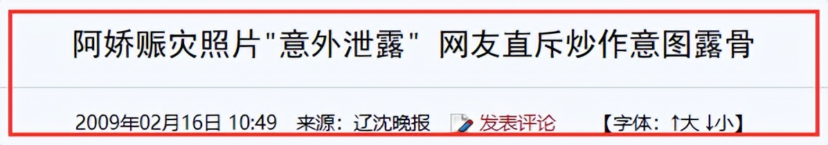 秦奋阿娇最新绯闻,秦奋和阿娇谁有绯闻