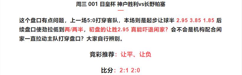 竞彩足球每日推荐今日比赛,今日竞彩3串1推荐竞彩足球