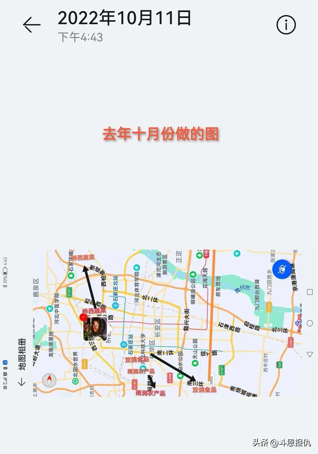 石家庄农副产品批发市场规划,石家庄国际农产品批发市场在哪里