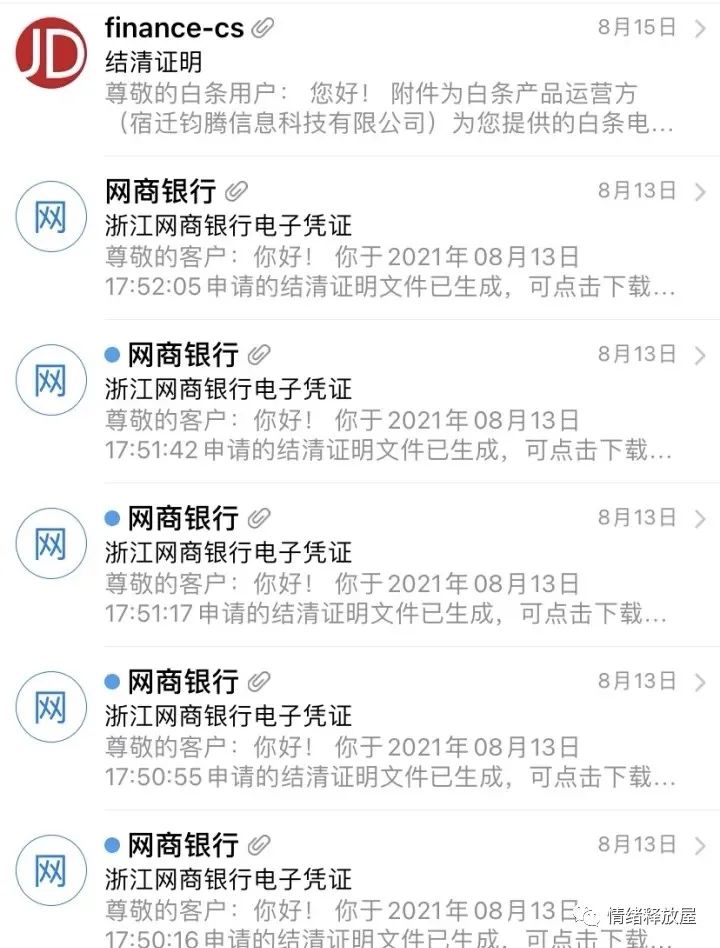 网贷上岸后的我重获新生