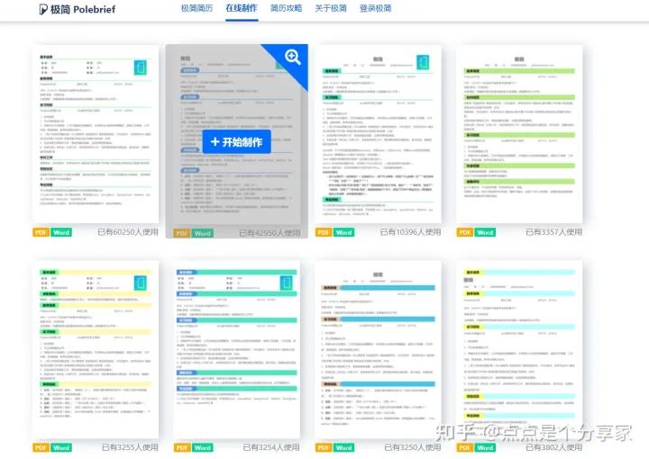 应届生求职简历模板网站推荐,可以免费下载求职简历模板的网站