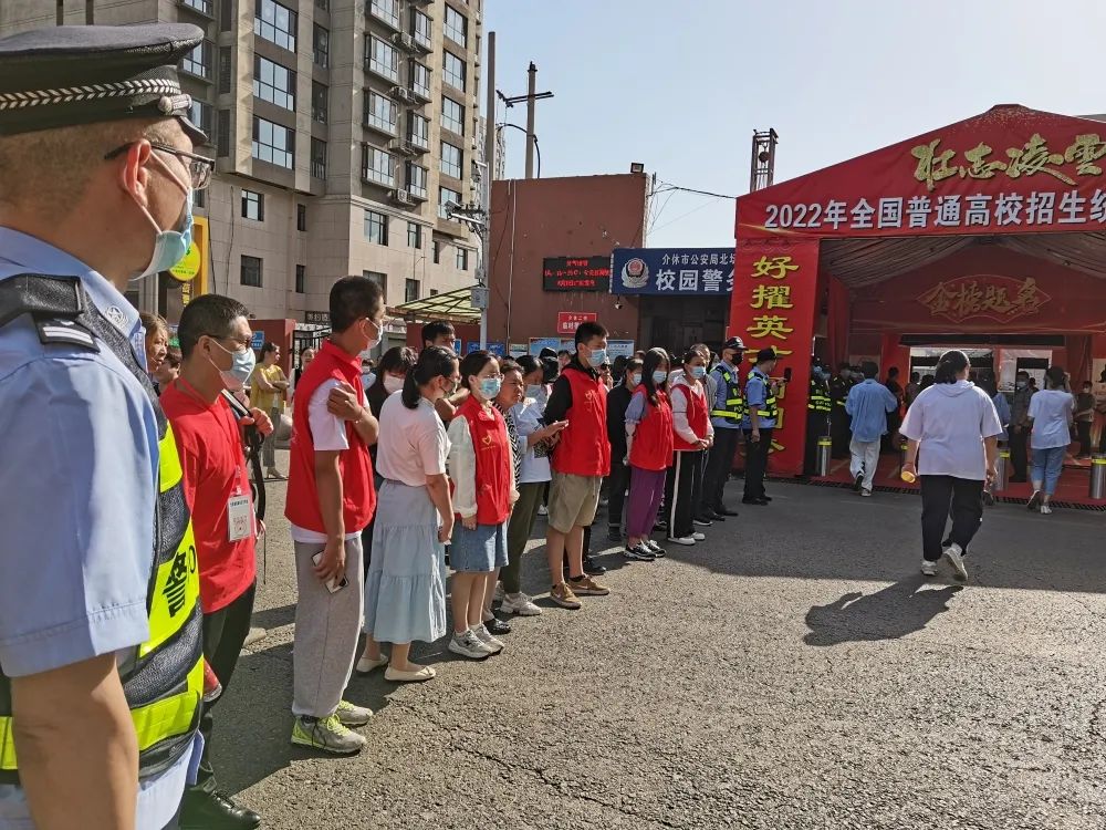 介休青志协红马甲为你护航，愿你旗开得胜，未来闪闪发光