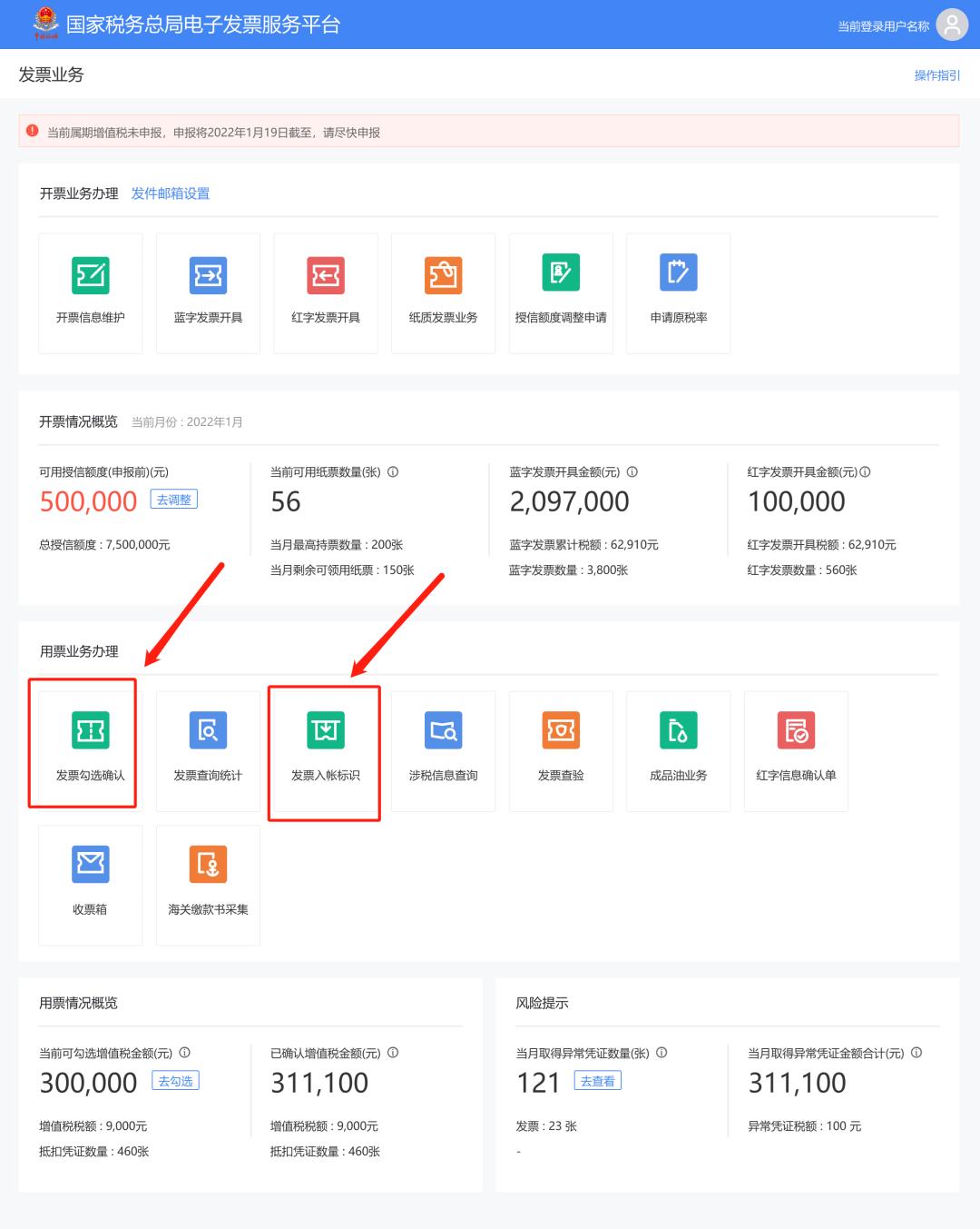 发票三流一致操作方法,发票管理办法新旧对照