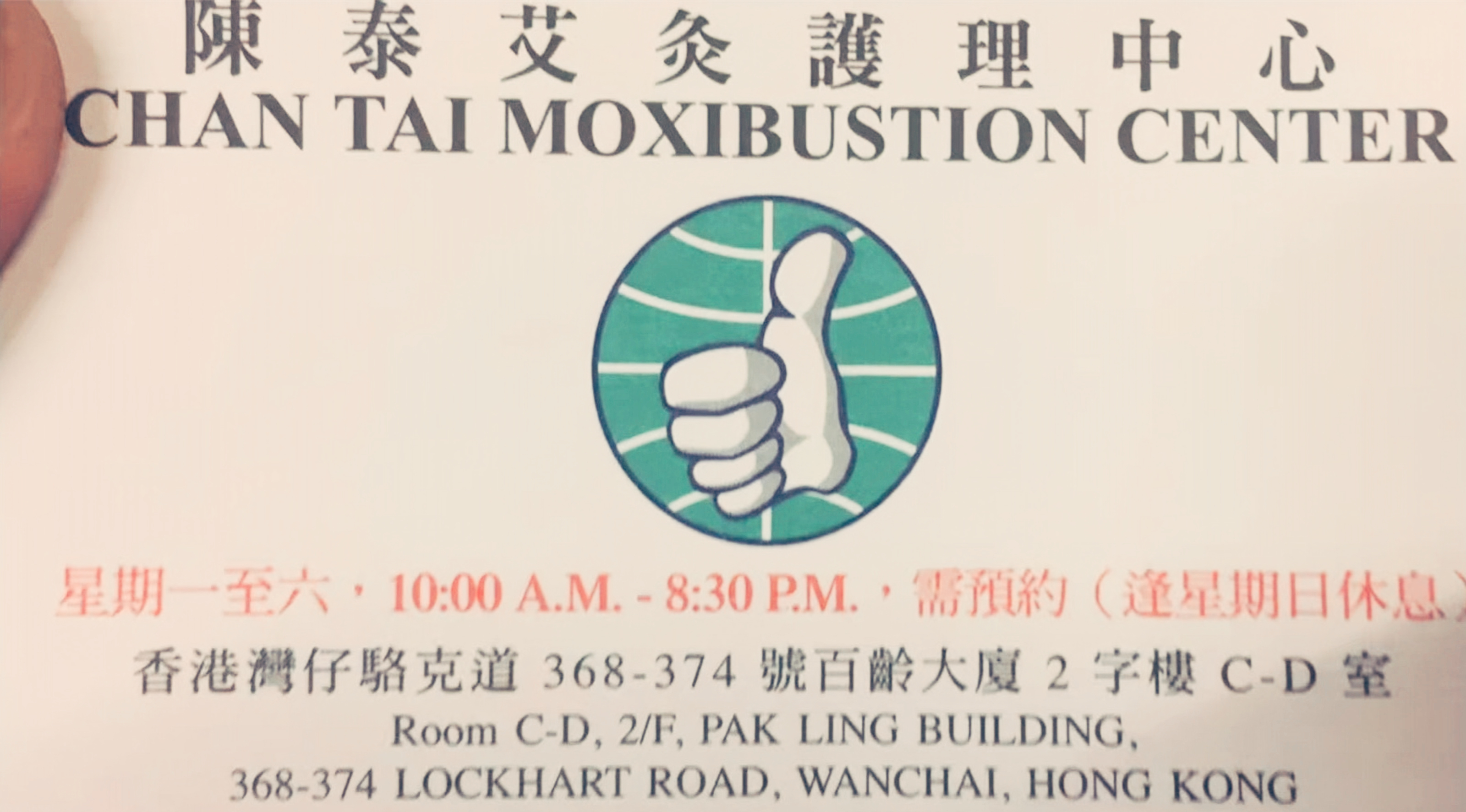 和合图社团龙头“傻佬泰”,江湖人称“湾仔皇帝”,恶斗吕乐20年