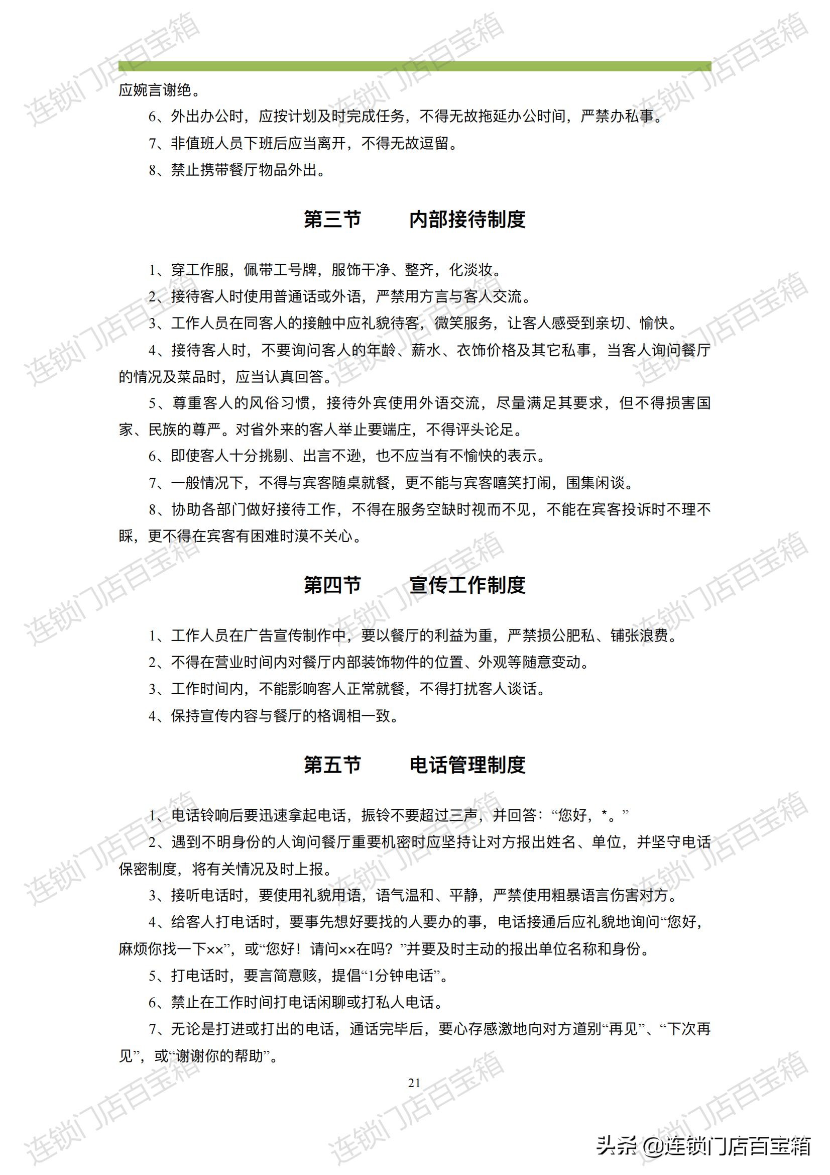 云南门店营销推广,门店营销推广攻略大全