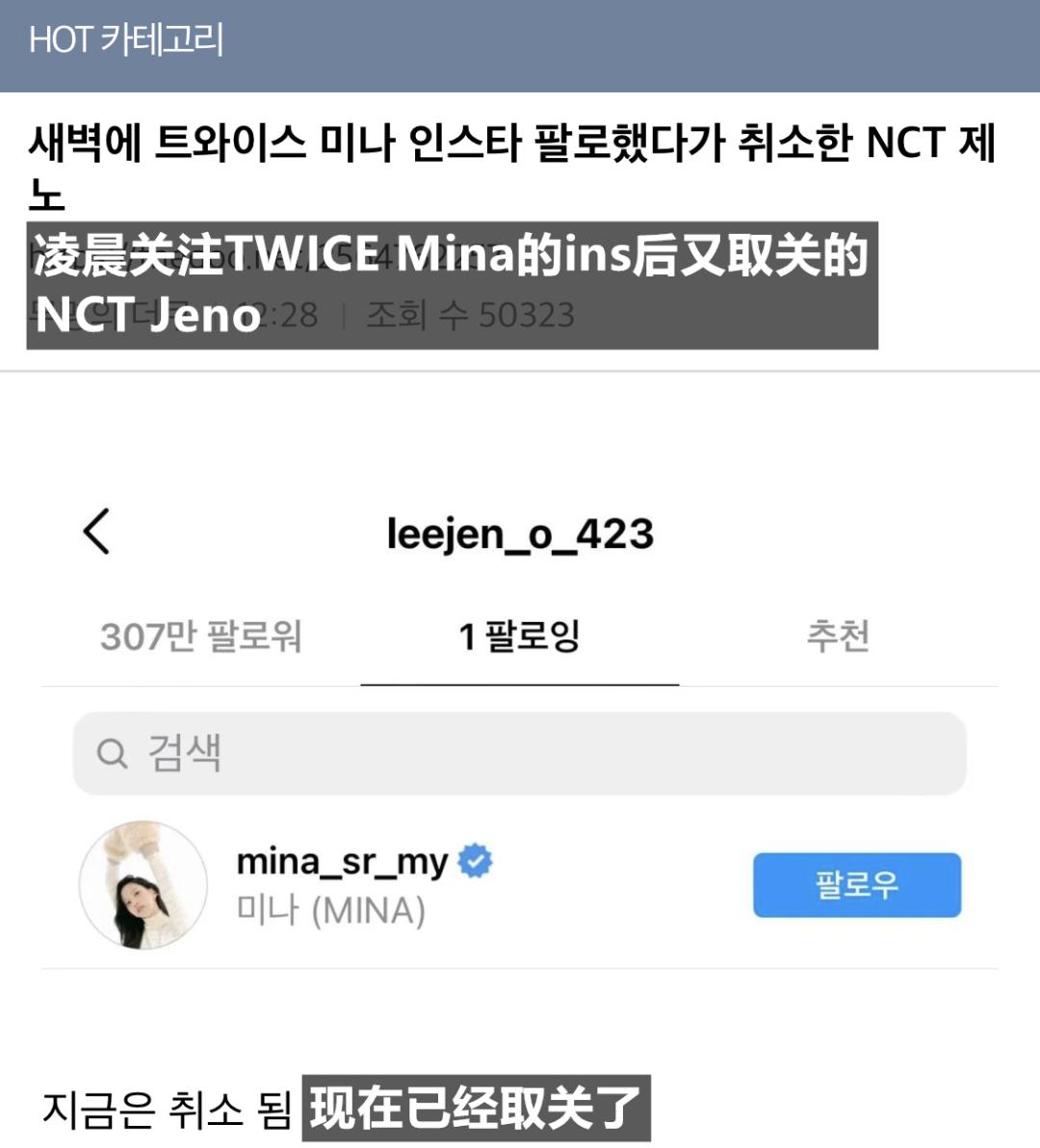 又是失误？SM男爱豆关注后取关JYP前辈女爱豆ins引热议