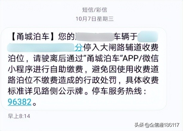 公共停车位收费需要公示哪些东西,市政停车位晚上几点停止收费