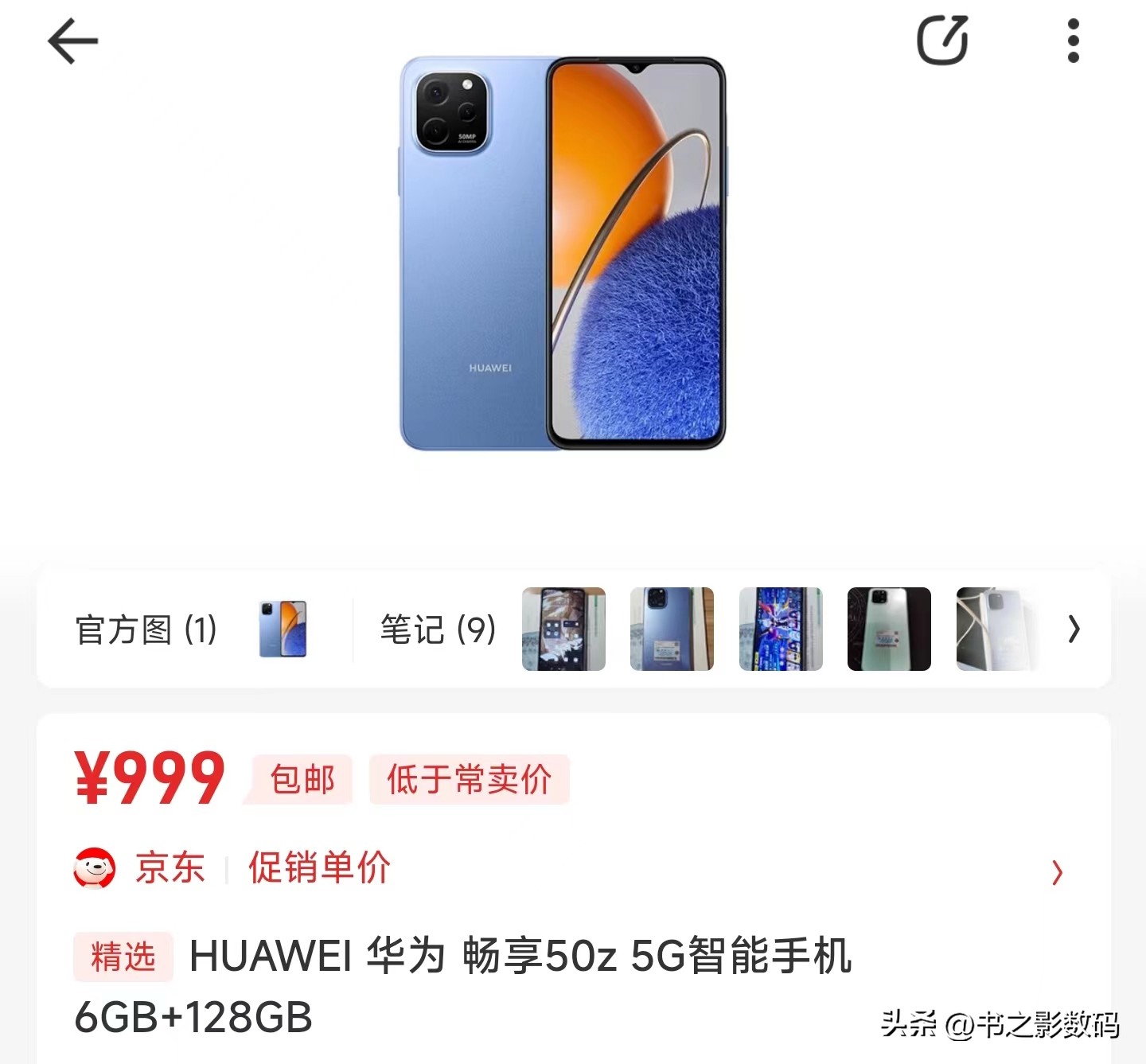 5000左右手机续航高,5000续航好不发热的手机