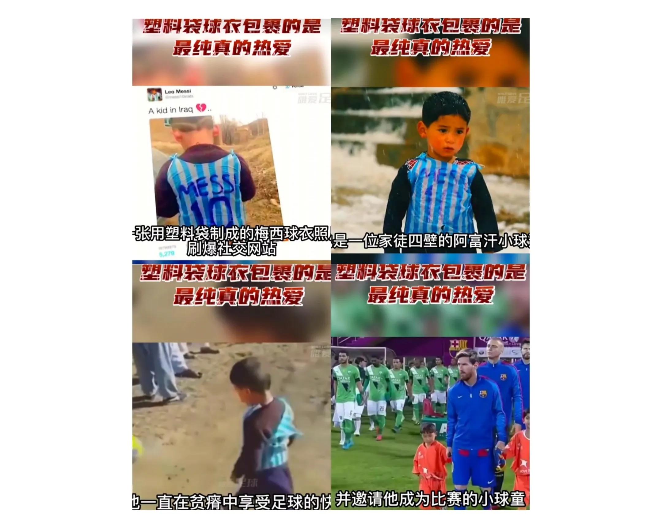 梅西比较小罗,梅西的球技得到众多球员认可