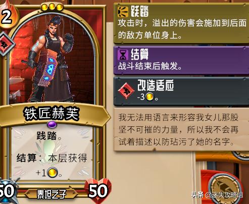 怪物火车背景故事,怪物火车新史